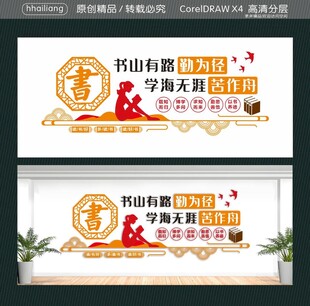 学海无涯学无止境