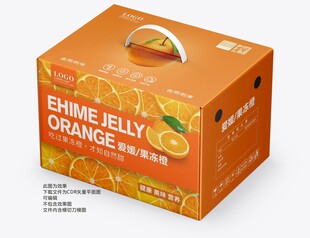 爱媛果冻橙 橙子礼盒