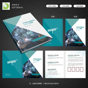 简历设计