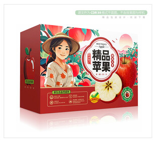 苹果包装盒 苹果礼盒