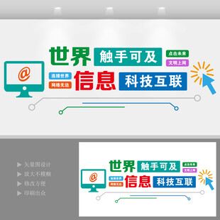 计算机信息技术