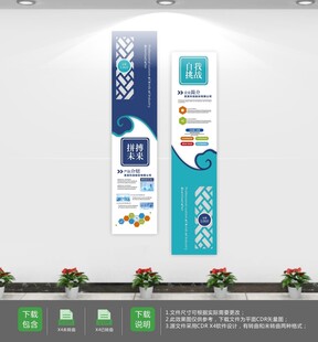 新中式公司励志文化墙