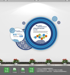 通用新中式立体企业展板