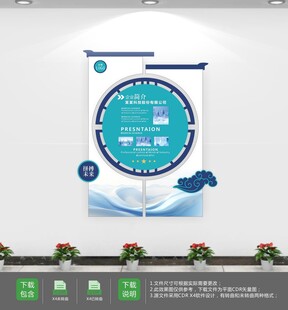 新中式企业立体文化墙