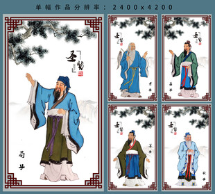 古代圣贤古圣先贤