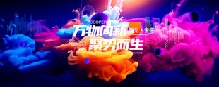 炫彩背景