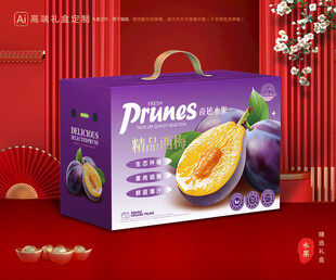 西梅包装 李子礼盒