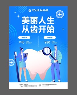 医疗口腔