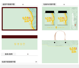 且将新火试新茶AI礼盒包装