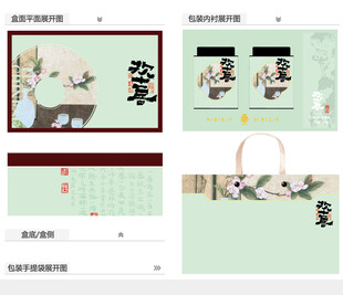 欢喜AI礼盒包装设计