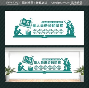 书籍是人类进步的阶梯