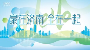 互联网城市