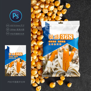 玉米种子包装