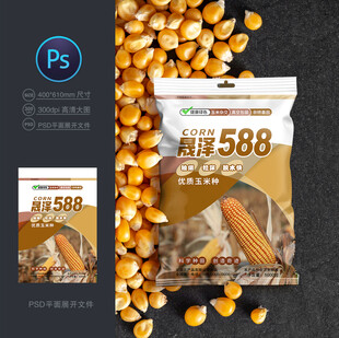 玉米种子包装