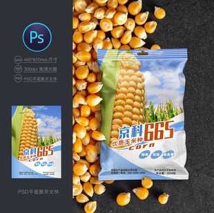 玉米种子包装袋