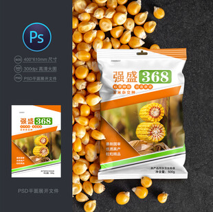 玉米种子包装