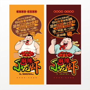 小龙虾