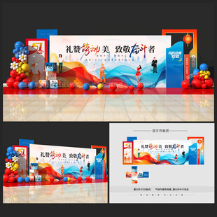 五一劳动节背景