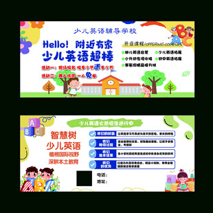 少儿英语卡片  剑桥少儿英语