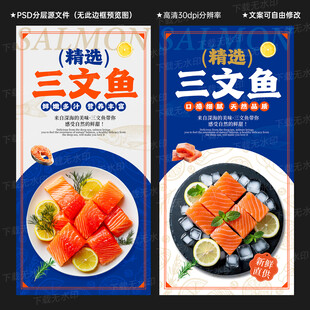 三文鱼