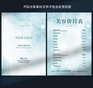 高端美容美甲价目表