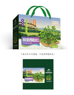 四粒红花生包装