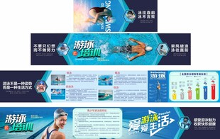 游泳馆喷绘墙