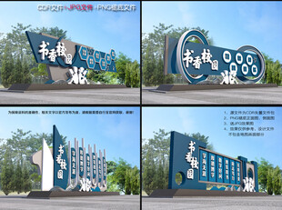 校园景观雕塑小品