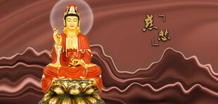 观世音观音菩萨