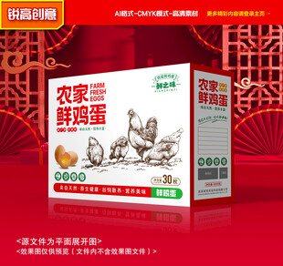 鸡蛋包装