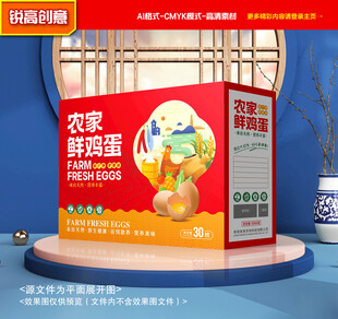 鸡蛋包装