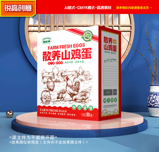 鸡蛋包装