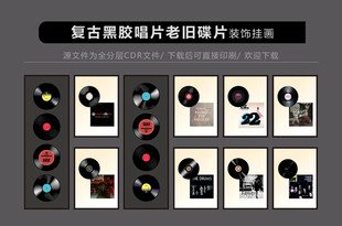  复古黑胶唱片老旧碟片挂画