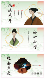 采耳  头疗 按摩 SPA