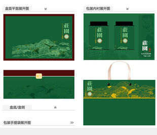 庄园茶AI礼盒包装设计