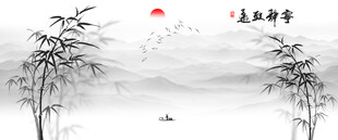 新中式水墨国画竹子背景墙