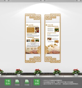 中医养生文化墙