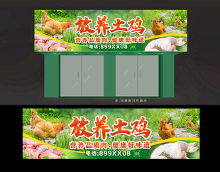 鸡肉店招牌