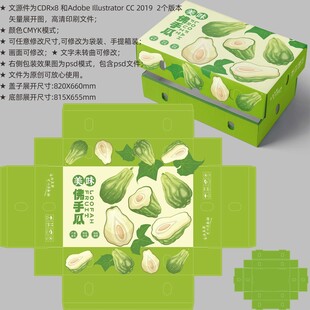 佛手瓜包装 水果盒子