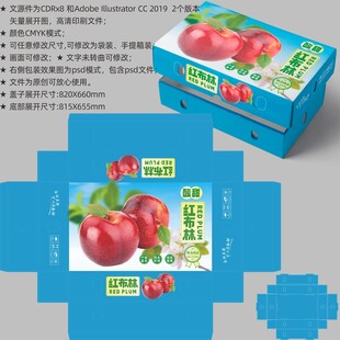 红布林包装 李子盒子