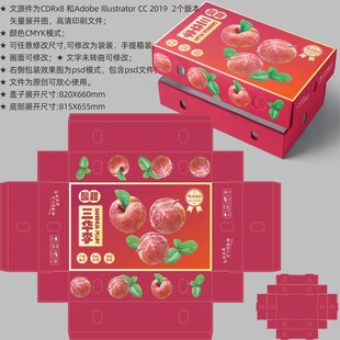 李子包装 水果盒子