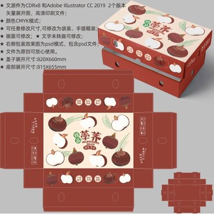 马蹄水果包装 荸荠盒子