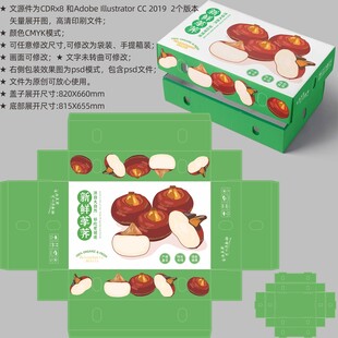 马蹄水果包装 荸荠盒子