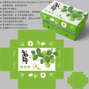 牛奶青枣 水果盒子