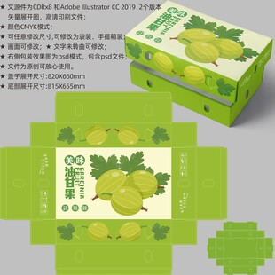 油甘果包装 水果盒子