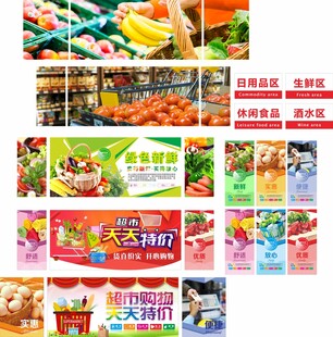 超市海报