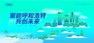 呼和浩特建筑插画