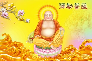 弥勒佛