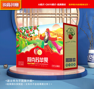 苹果包装 水果礼盒