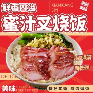 蜜汁叉烧饭